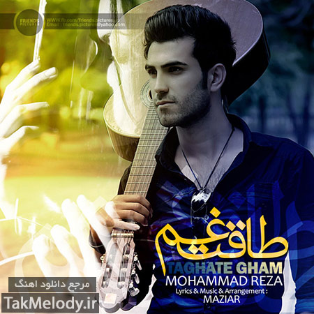 دانلود آهنگ جدید محمدرضا