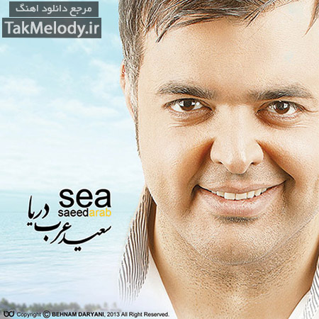 % دانلود آلبوم جدید سعید عرب به نام دریا