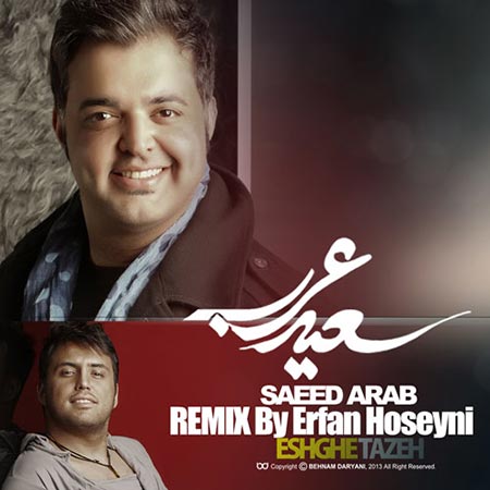 دانلود رمیکس جدید آهنگ عشق تازه از سعید عرب