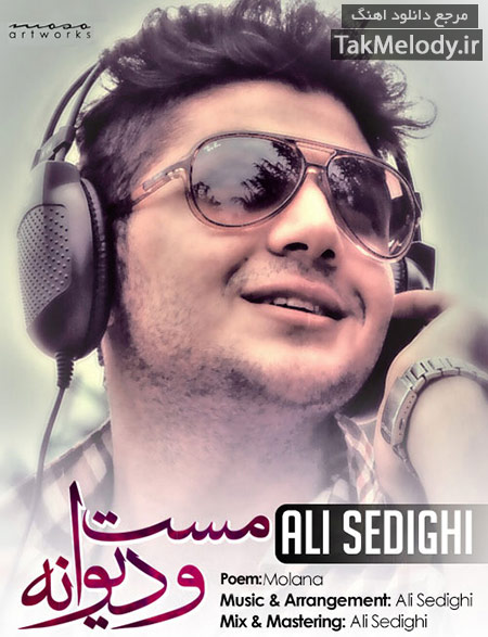 دانلود آهنگ جدید علی صدیقی به نام مست و دیوانه