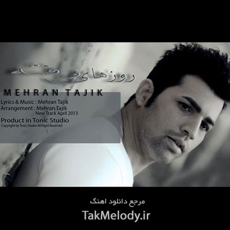 دانلود آهنگ جدید مهران تاجیک